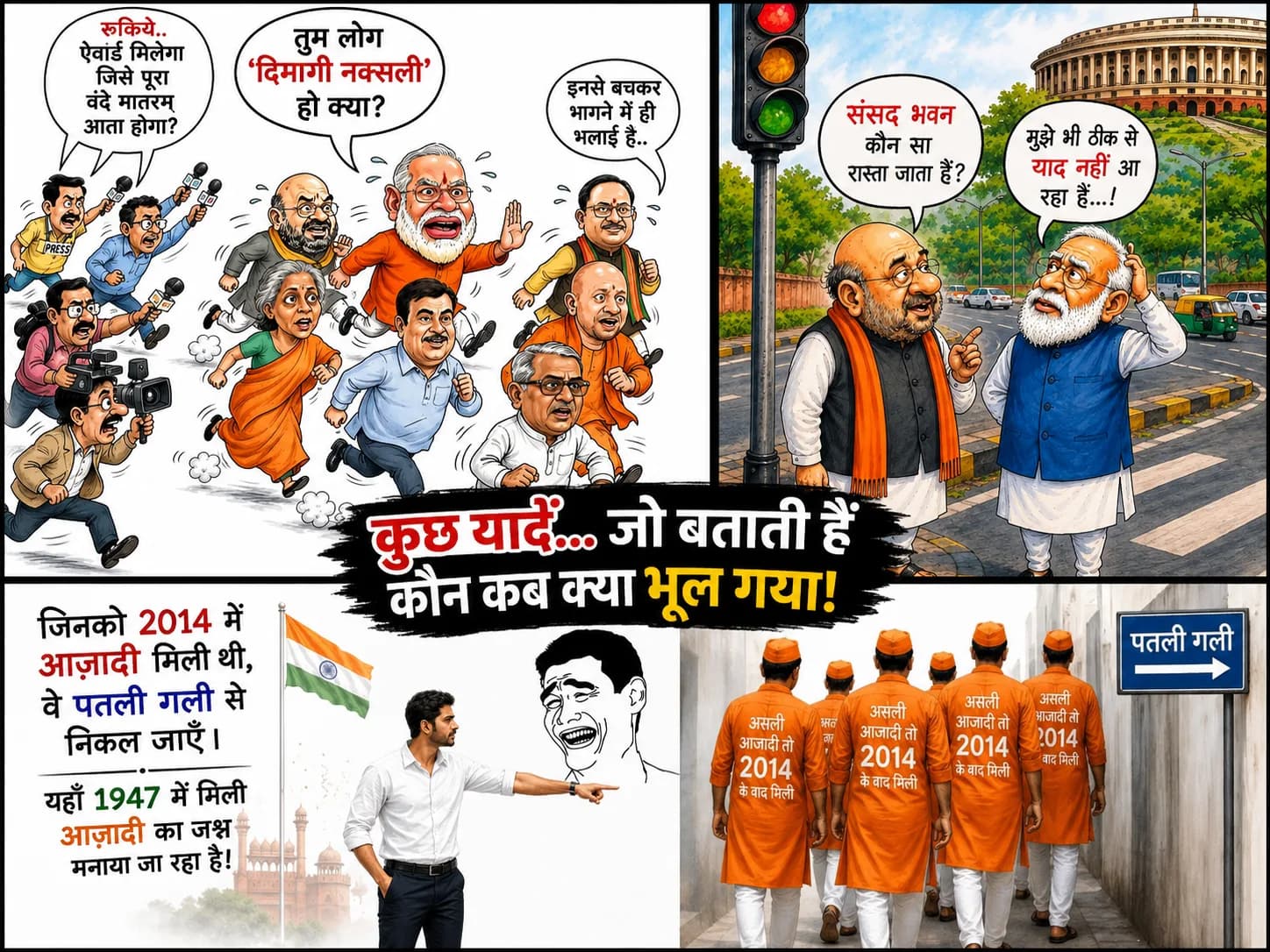 हाइड्रोजन बम गांव में फट चुका है, प्रधान जी! अब कुर्सी नहीं, जवाब चाहिए....