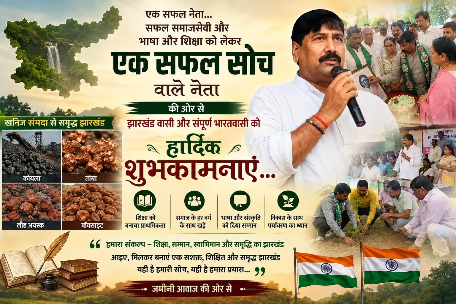 खान-खनिज संशोधन विधेयक के खिलाफ महागठबंधन का मोर्चा, बोला—राज्यों के अधिकारों पर हमला बर्दाश्त नहीं