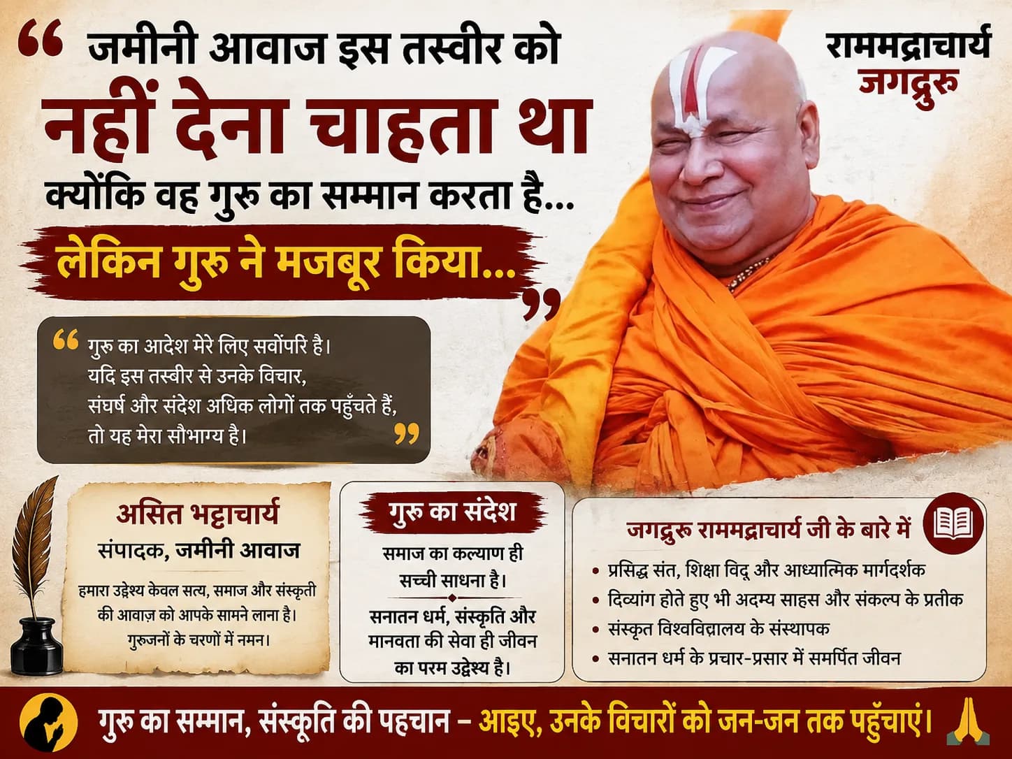 करंट जनऊ में नहीं, ज़हरीली सोच में लगता है..