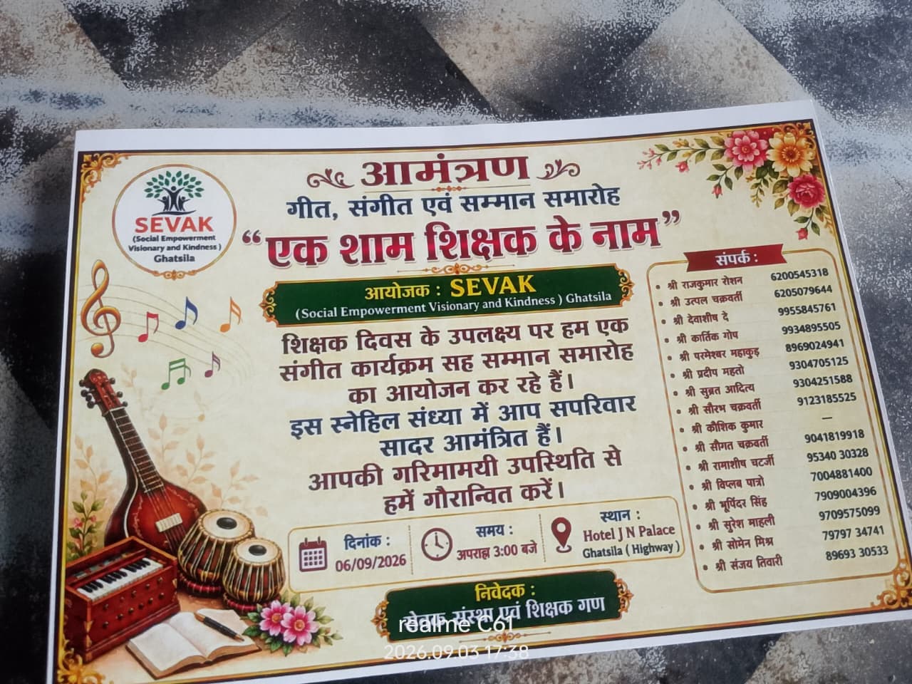 शिक्षकों के सम्मान में सजेगी सुरों की शाम, SEVAK का "एक शाम शिक्षक के नाम" समारोह 6 सितंबर को