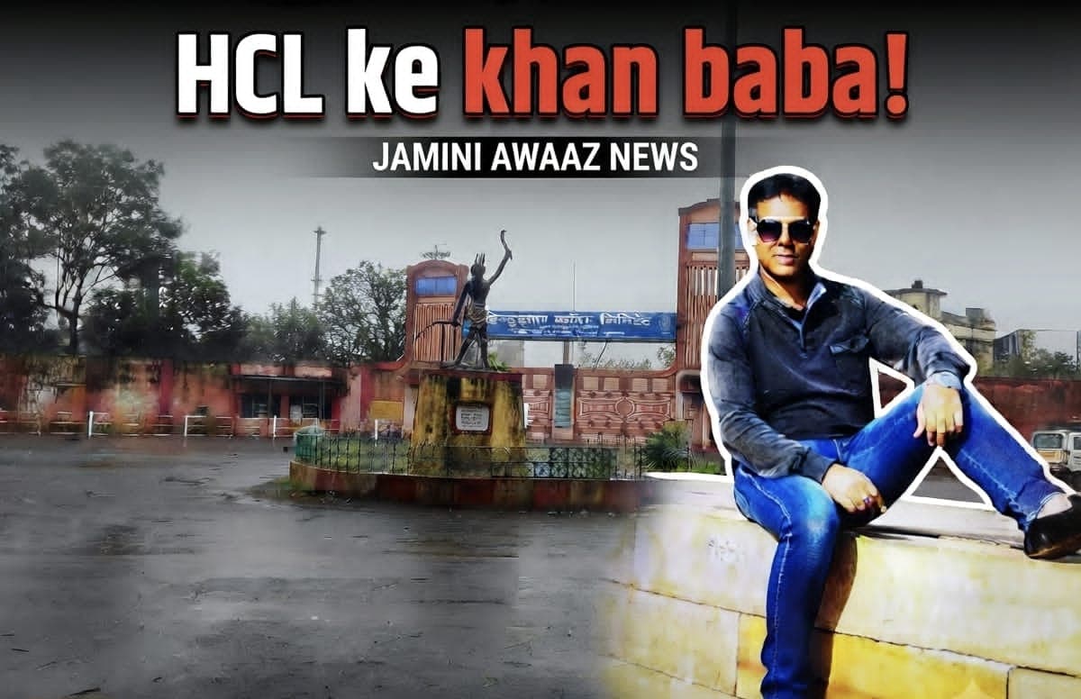 ट्रांसफर ऑर्डर के बाद भी मऊभंडार में जमे साकेत कुमार सिन्हा—आखिर इतने जरूरी क्यों?