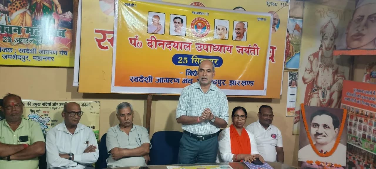 पंडित दीनदयाल उपाध्याय जयंती पर स्वदेशी जागरण मंच ने शुरू किया स्वदेशी सप्ताह